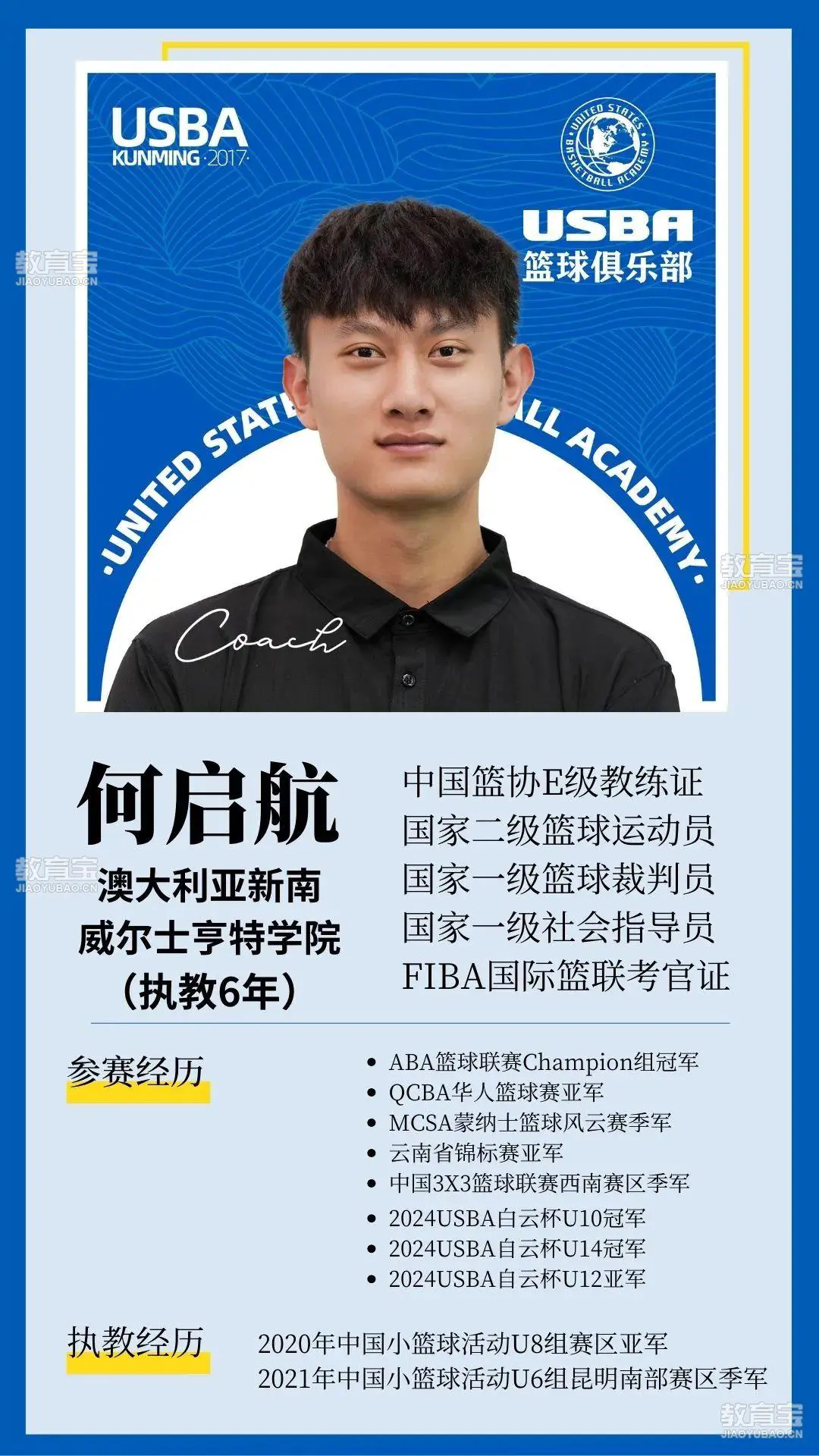 如何根据球员特点进行篮球轮换训练_0